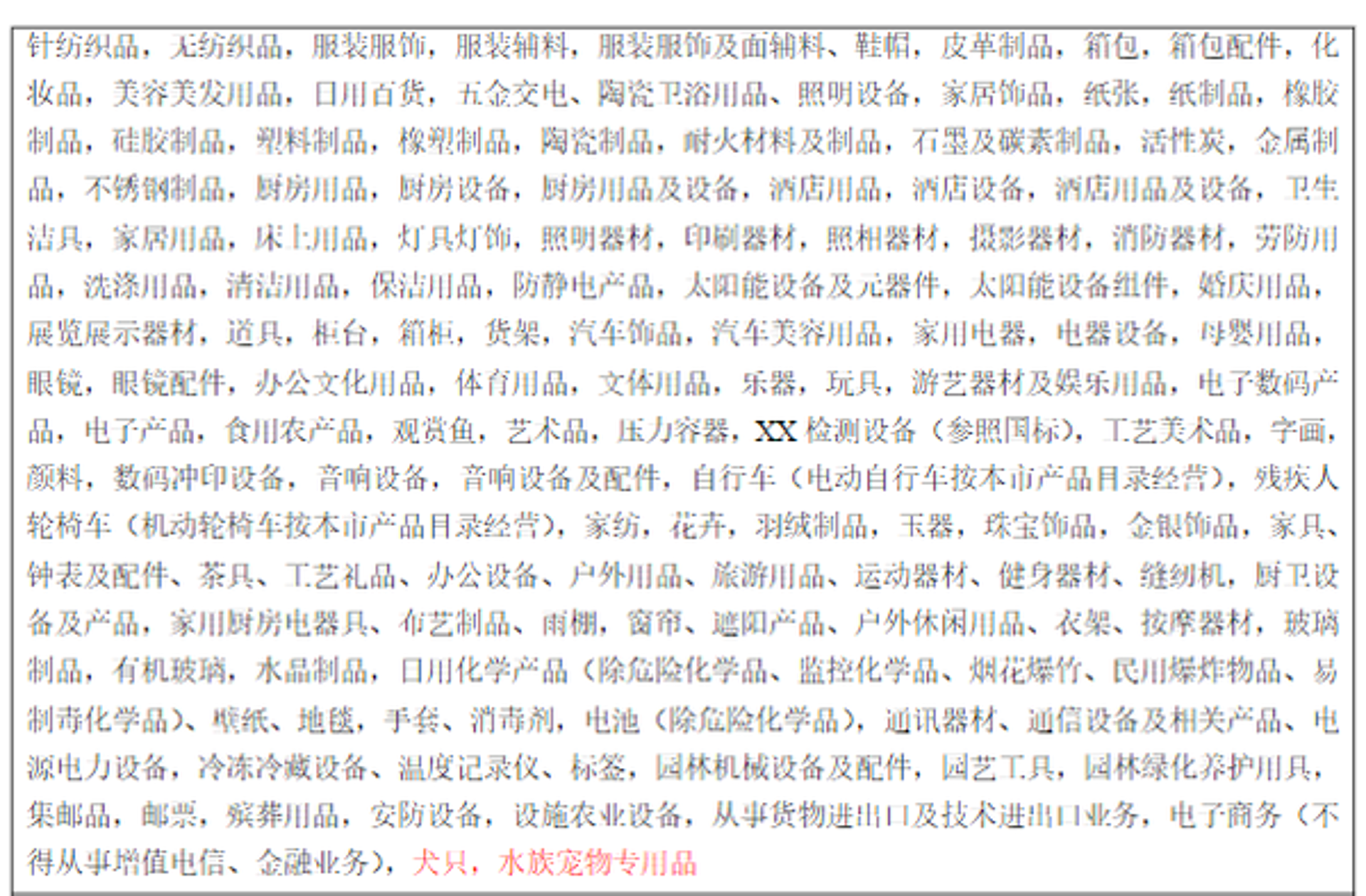 隆顺刻章
